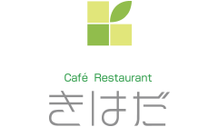 カフェレストラン　きはだ